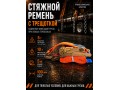 Стяжной ремень для крепления груза c храповым механизмом